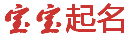 睢宁县娱乐网起名网